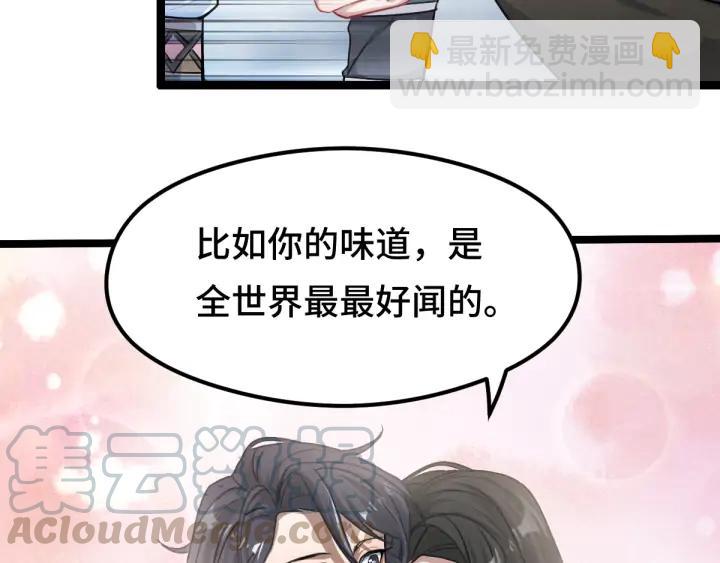 第79话 你的味道（上）(1/2)-第121话