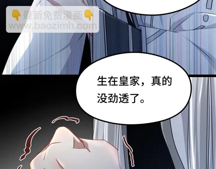 第80话 不合适（上）(1/3)-第123话
