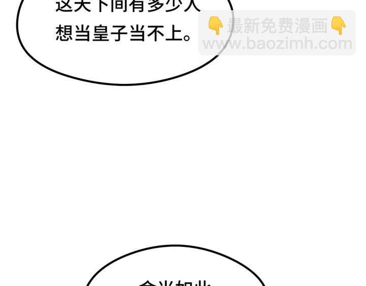 第80话 不合适（上）(1/3)-第123话