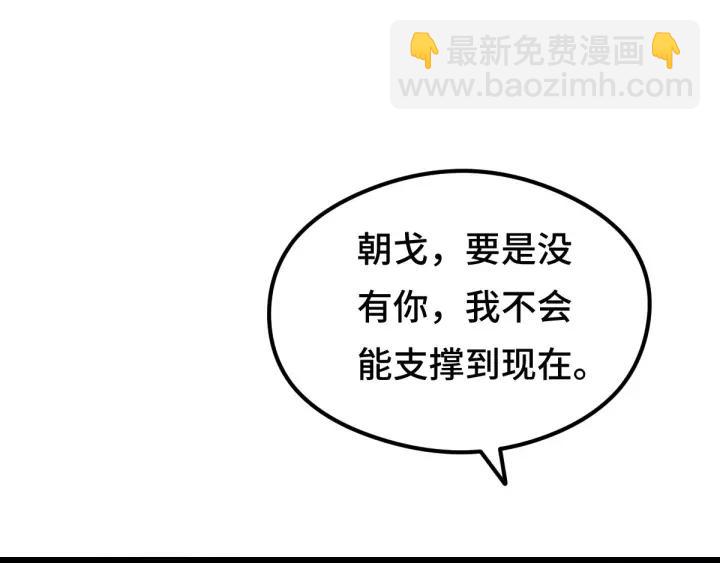 第80话 不合适（上）(1/3)-第123话