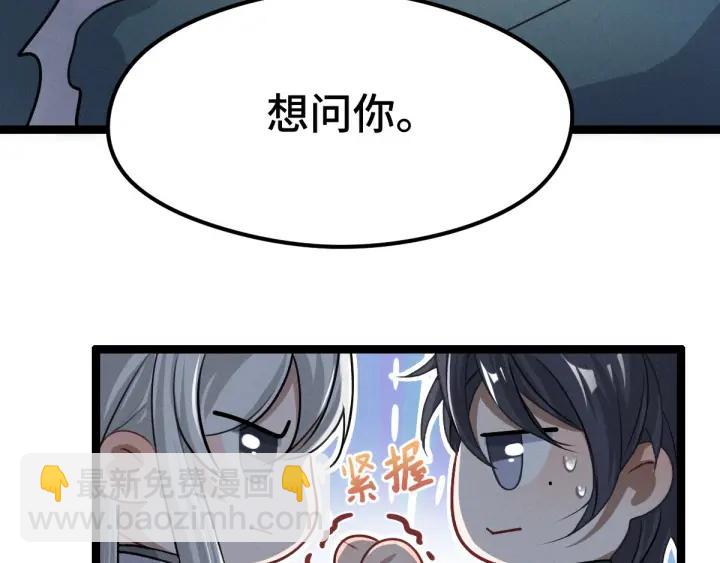 第80话 不合适（上）(1/3)-第123话