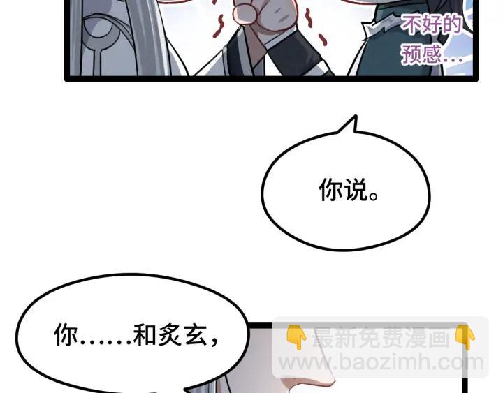 第80话 不合适（上）(1/3)-第123话