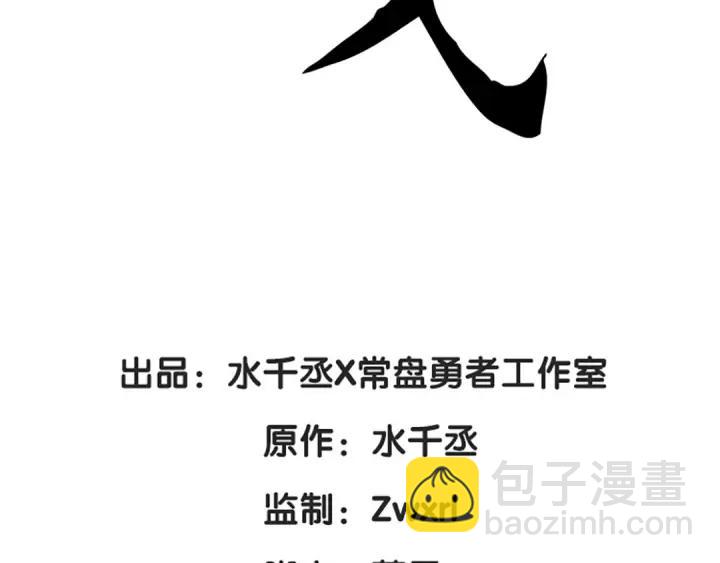 第80话 不合适（上）(1/3)-第123话