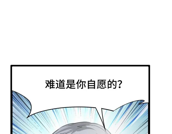 第80话 不合适（上）(1/3)-第123话
