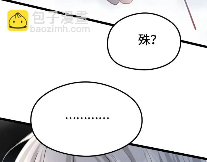 第80话 不合适（上）(1/3)-第123话