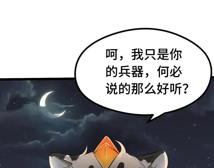 第81话 重要的人（上）(1/3)-第125话