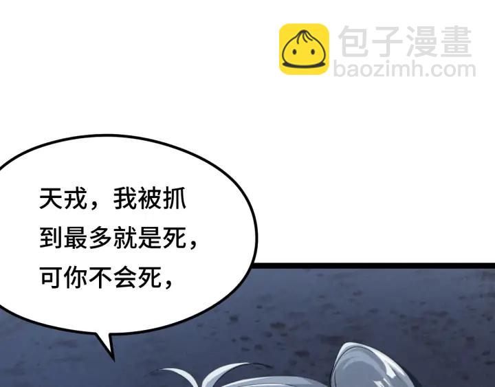 第81话 重要的人（上）(1/3)-第125话