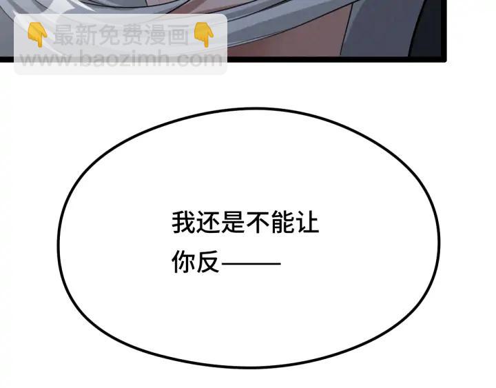 第81话 重要的人（上）(1/3)-第125话
