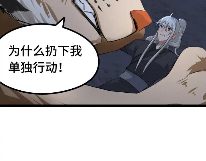 第81话 重要的人（上）(1/3)-第125话