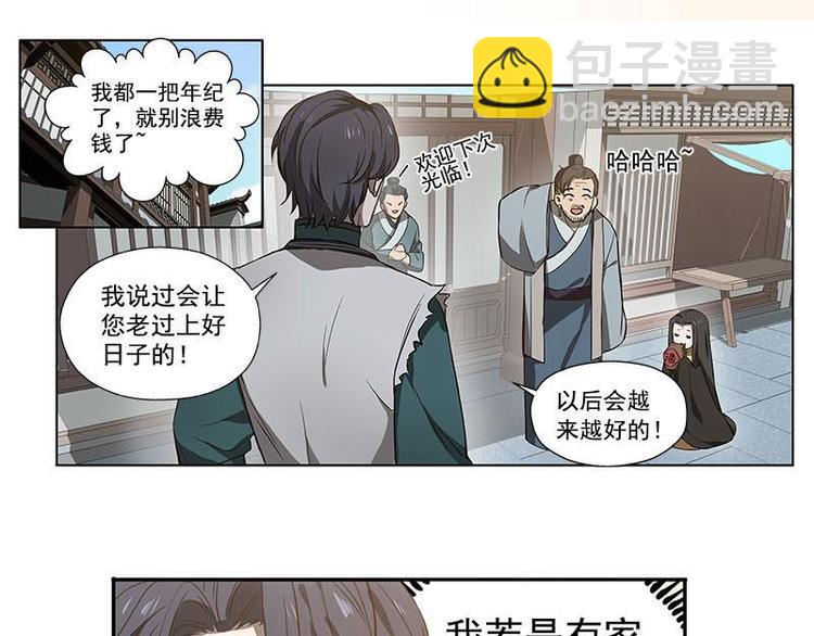 第15话 洗澡(1/2)-第15话