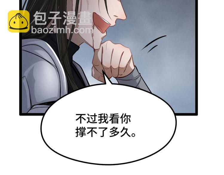 第82话 对手（下）(1/2)-第53话