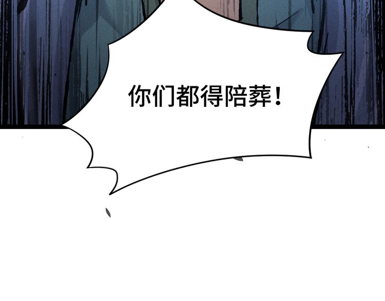 第83话 报仇（下）(1/2)-第55话