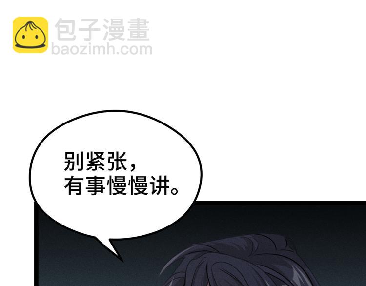第83话 报仇（下）(1/2)-第55话