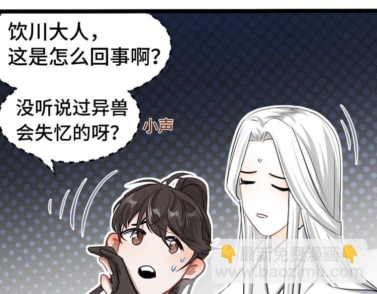 第84话 契合（下）(1/2)-第57话