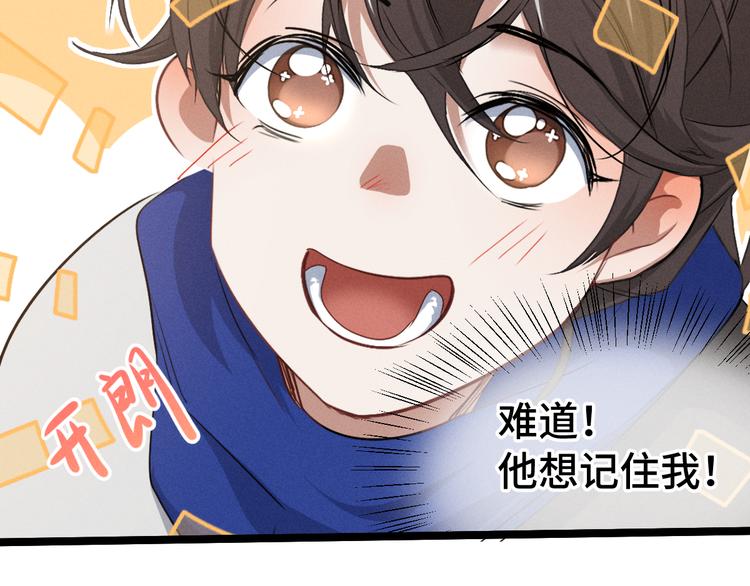 第84话 契合（下）(1/2)-第57话