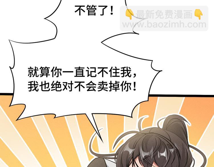 第84话 契合（下）(1/2)-第57话