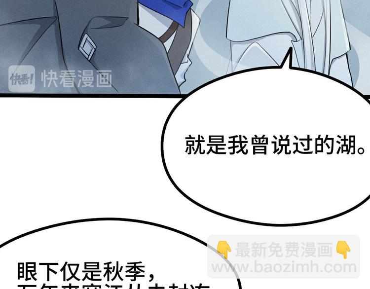 第85话 告别（下）(1/2)-第59话