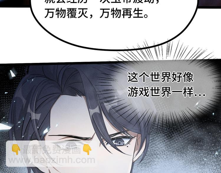 第86话 憎恨（下）(1/2)-第63话