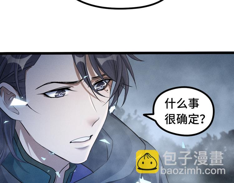 第86话 憎恨（下）(1/2)-第63话