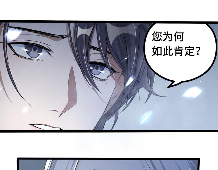第86话 憎恨（下）(1/2)-第63话