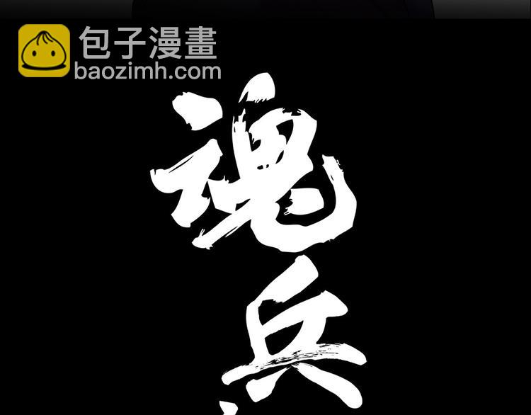 第86话 憎恨（下）(1/2)-第63话