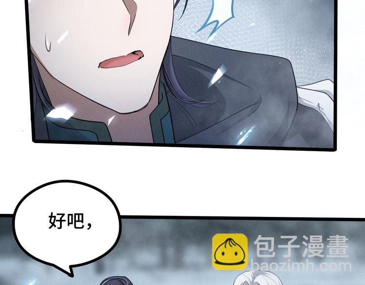 第86话 憎恨（下）(1/2)-第63话