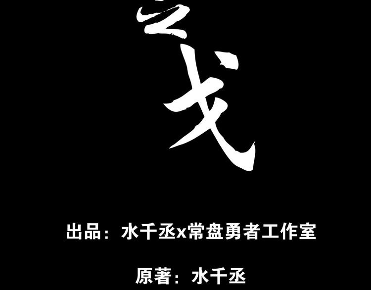 第86话 憎恨（下）(1/2)-第63话