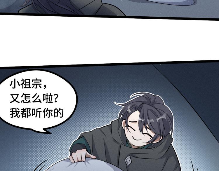 第86话 憎恨（下）(1/2)-第63话