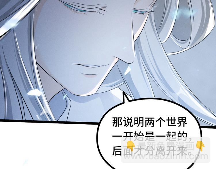 第86话 憎恨（下）(1/2)-第63话