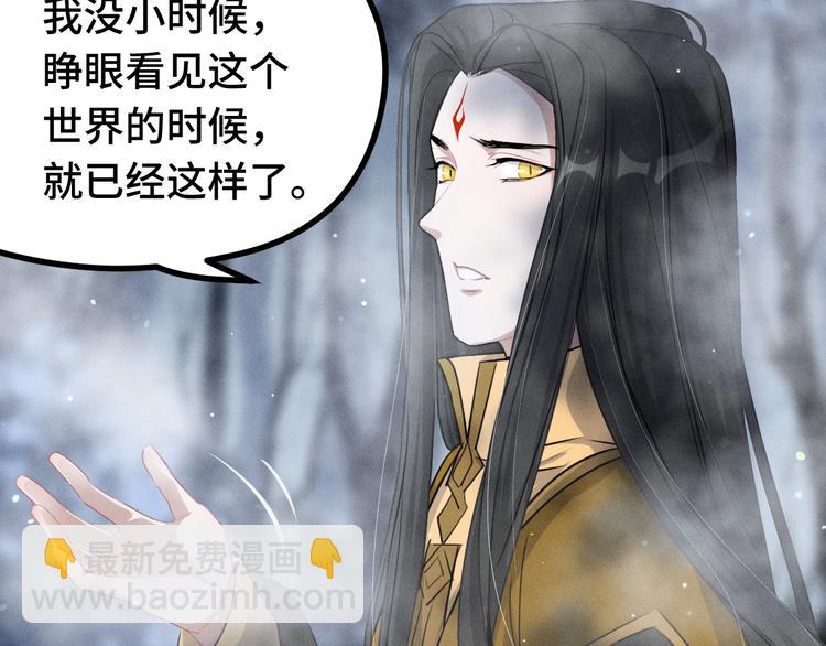 第87话 新的发现（上）(1/2)-第81话