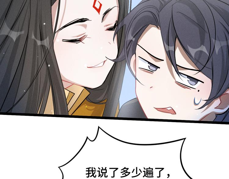 第87话 新的发现（上）(1/2)-第81话
