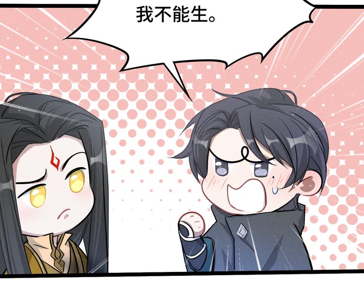 第87话 新的发现（上）(1/2)-第81话