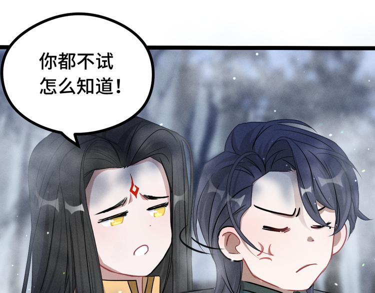 第87话 新的发现（上）(1/2)-第81话