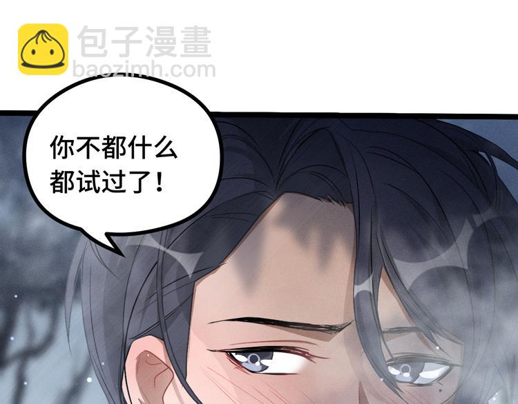 第87话 新的发现（上）(1/2)-第81话