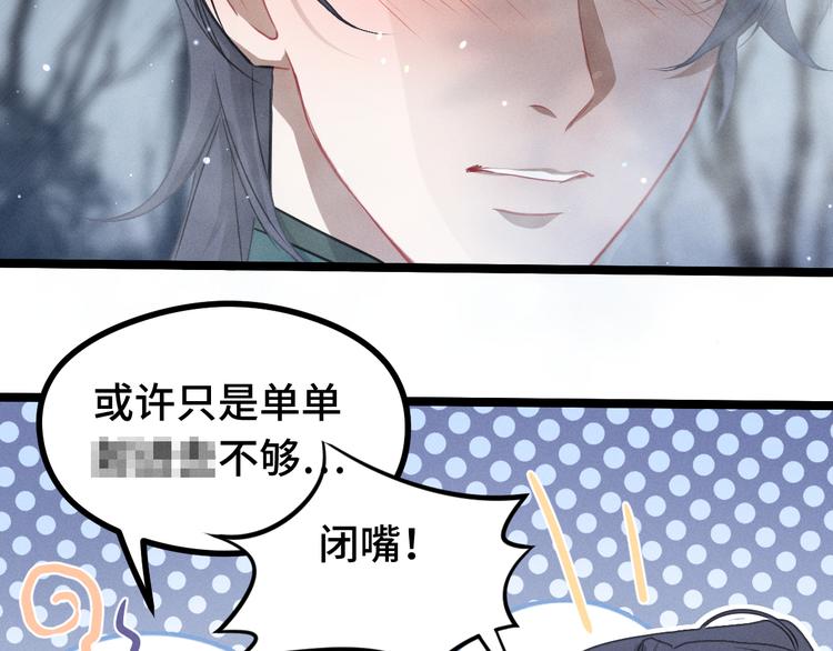第87话 新的发现（上）(1/2)-第81话