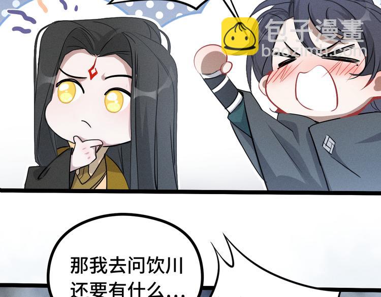 第87话 新的发现（上）(1/2)-第81话