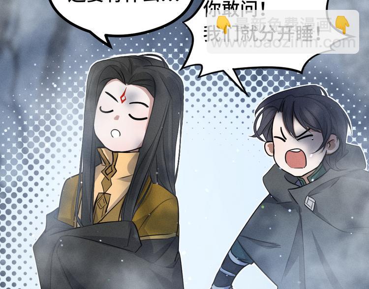 第87话 新的发现（上）(1/2)-第81话