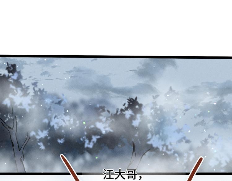 第87话 新的发现（上）(1/2)-第81话