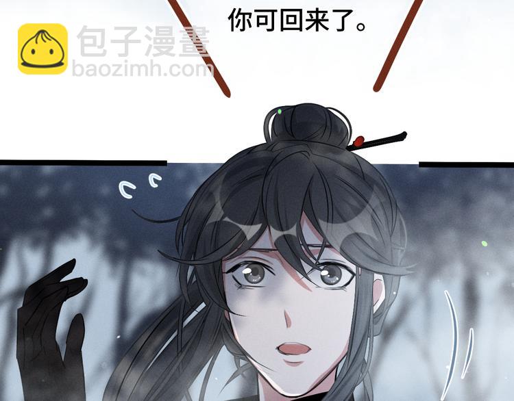 第87话 新的发现（上）(1/2)-第81话