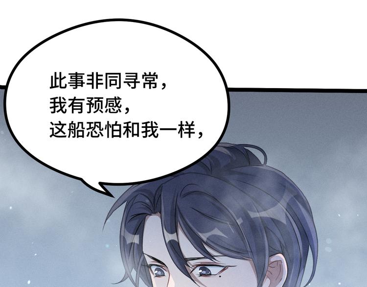 第87话 新的发现（上）(1/2)-第81话