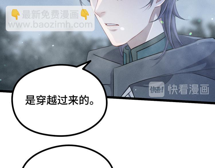 第87话 新的发现（上）(1/2)-第81话