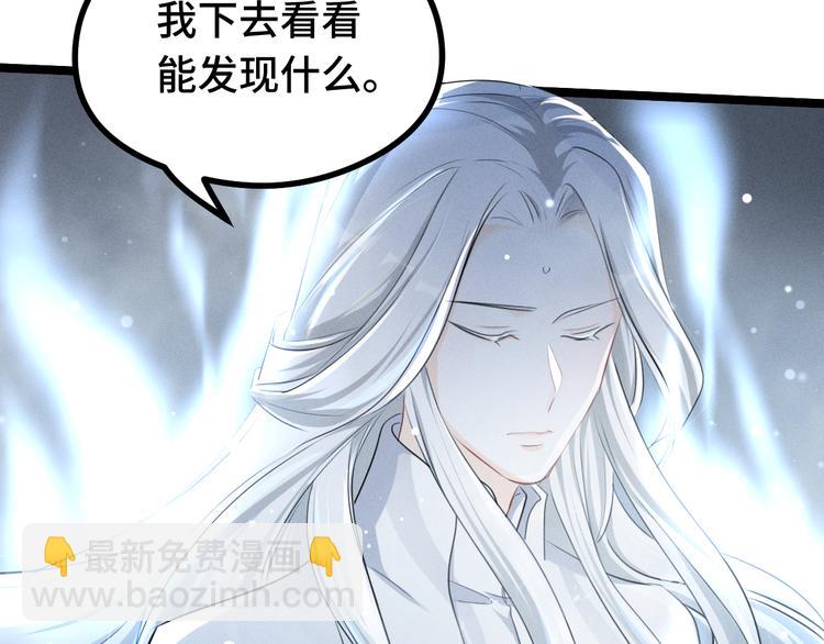 第87话 新的发现（上）(1/2)-第81话
