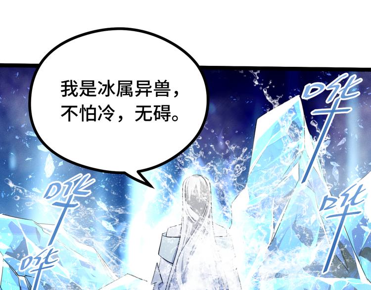 第87话 新的发现（上）(1/2)-第81话
