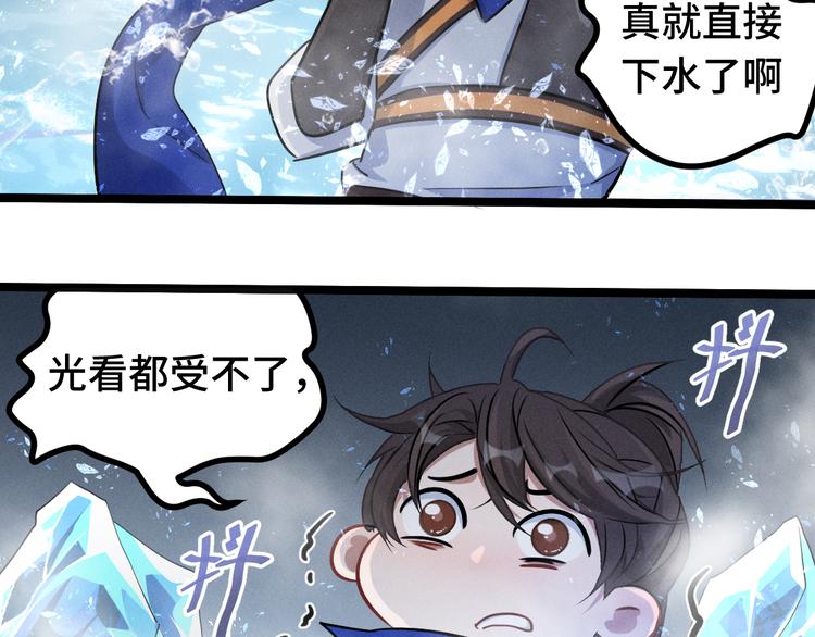 第87话 新的发现（上）(1/2)-第81话