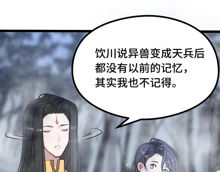 第87话 新的发现（上）(1/2)-第81话