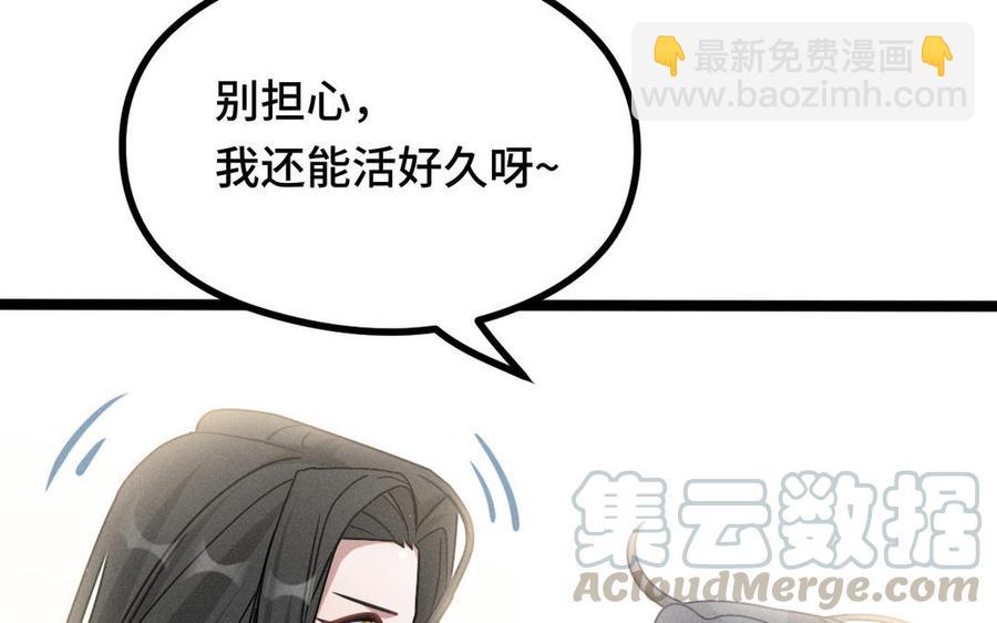 第88话 寻找（下）(1/2)-第129话