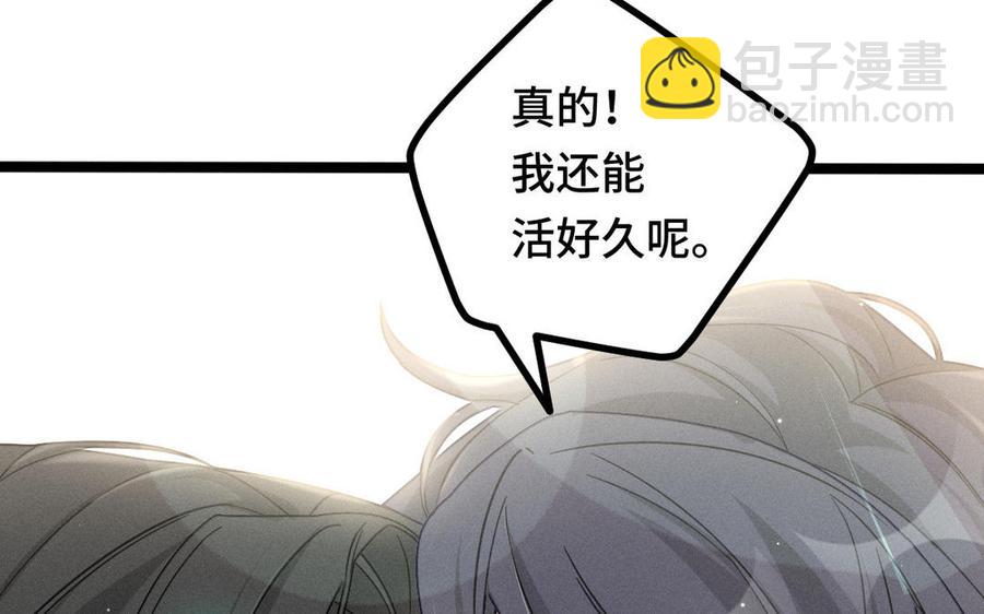 第88话 寻找（下）(1/2)-第129话