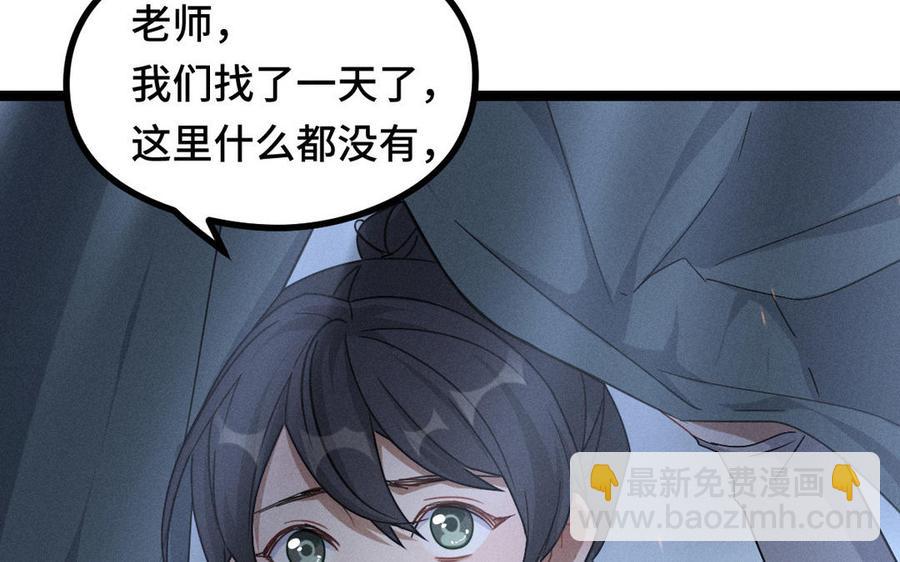 第88话 寻找（下）(1/2)-第129话
