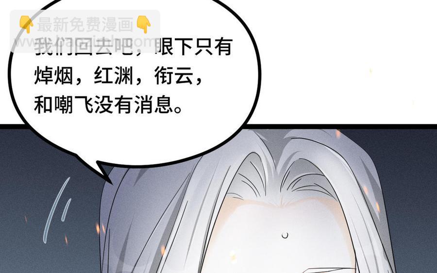 第88话 寻找（下）(1/2)-第129话