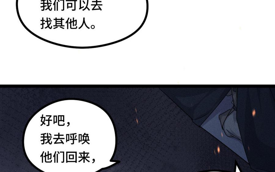 第88话 寻找（下）(1/2)-第129话